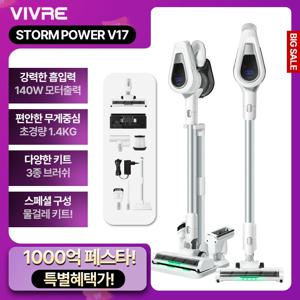 비브르 최신형 무선 청소기 V17 흡입력 좋은 거치대 +물걸레+침구브러쉬 포함