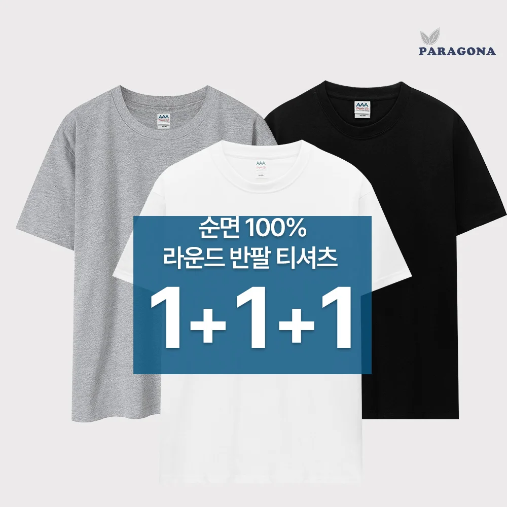 [3장 1세트] 파라고나 30수 라운드 순면 무지 이너 반팔 티셔츠