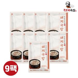 [무보까국밥] 한우사골 한돈 돼지국밥 600g x 9팩, 부산맛집