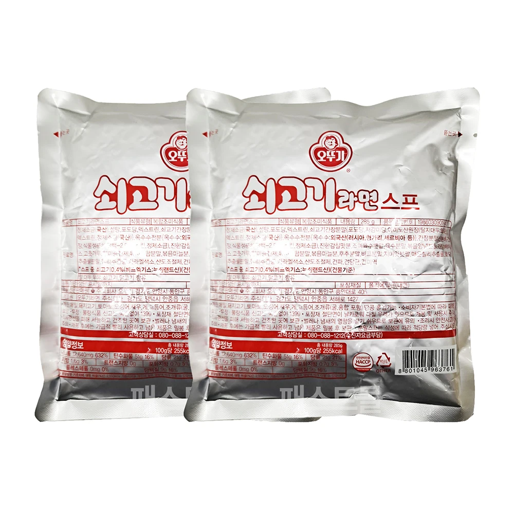 오뚜기 쇠고기라면스프 285g 2개
