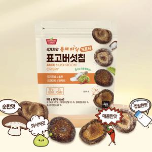 4가지맛 통째 바삭 표고버섯칩 100g(3봉/5봉)