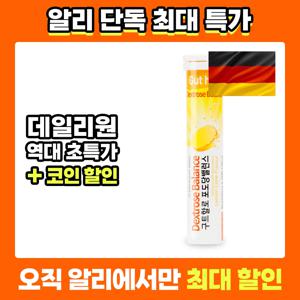 구트할로 발포 전해질 이온 음료 포도당 밸런스 4,300mg X 20정