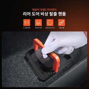 YZ 테슬라 모델 3 하이랜드 모델 Y 주니퍼 2021-2026 뒷문 비상 안전 당김 로프 비상 핸들 자동차 액세서리용
