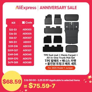 YZ 테슬라 모델 Y 주니퍼 2025 2026 러기지 매트 세트 사계절 방수 미끄럼 방지 트렁크 매트용 TPE 차량 바닥 매트