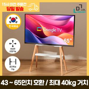 LDL-MOUNT 이젤형 TV 스탠드 거치대 벽면밀착 TV 플로우 화이트 색상 선반포함 LG 삼성 호환 가능 43~65
