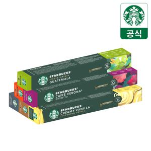 [5만원이상 랜덤굿즈] 스타벅스 캡슐커피 by 네스프레소10P 모음전