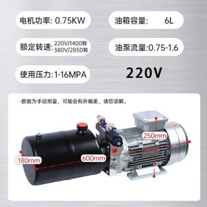 유압 파워 유닛 파워 머신 모터 전자기 전기 지게차 테일보드 리프팅 유압 펌프 스테이션 220V