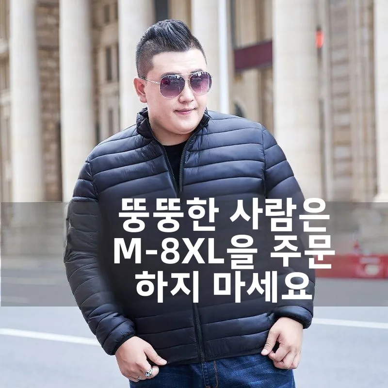 플러스 사이즈 남성용 경량 코튼 재킷 초대형 뚱뚱한 사람들을 위한 코튼 패딩 코트 롱 스타일 봄 시즌 패션