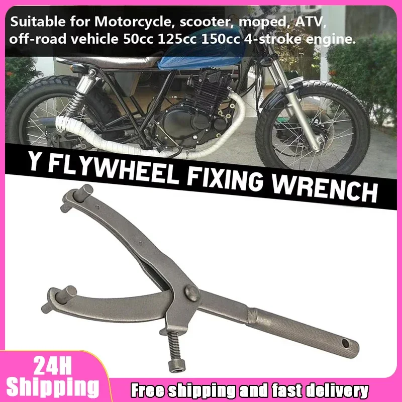렌치 플라이휠 유니버설 클러치 홀더 리무버 오토바이 스쿠터 풀러 조절식 Y형 ATV 도구 스패너 수리
