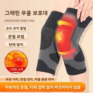 그래핀 자가발열 무릎 패드 남녀공용 보온 테라피 미끄럼 방지 노인 특수용 편안한 겨울 무릎 보호대