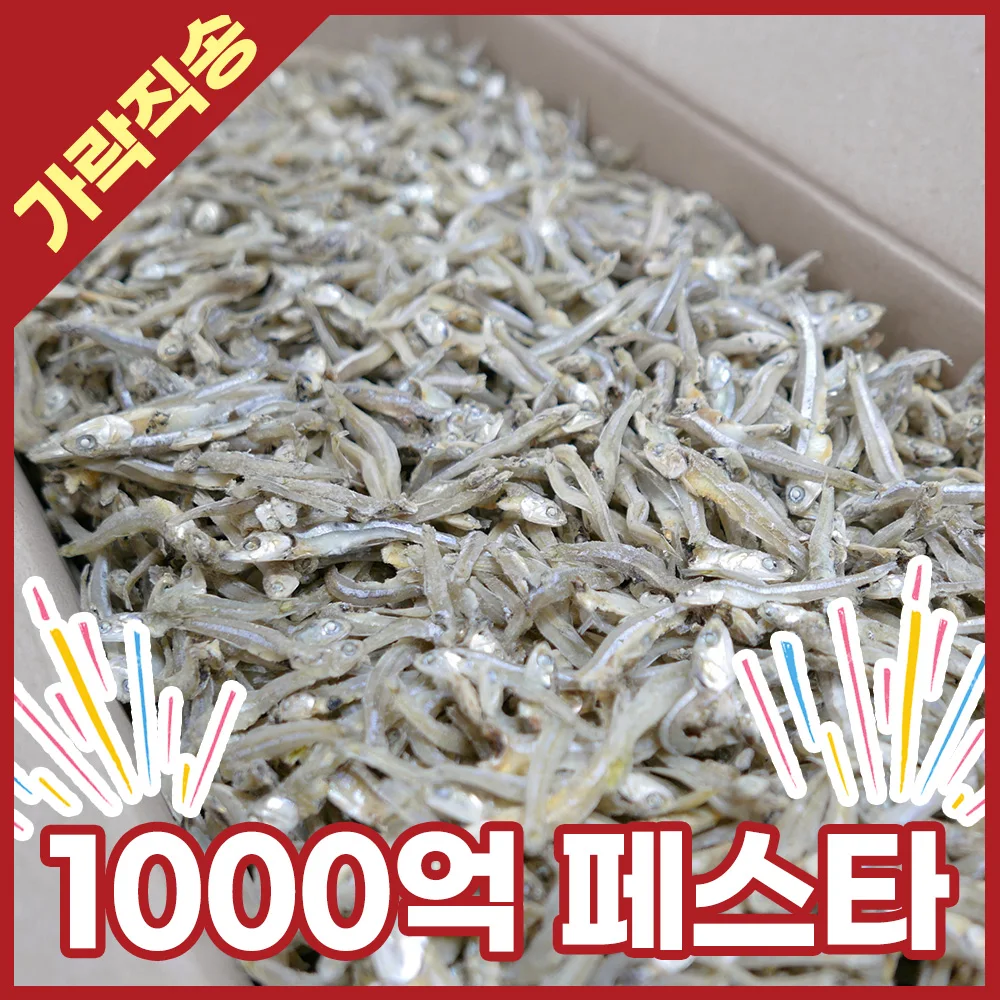 고가이리멸치 1.5kg 볶음조림용 대용량 실속형 한박스 (4~6cm 내외)