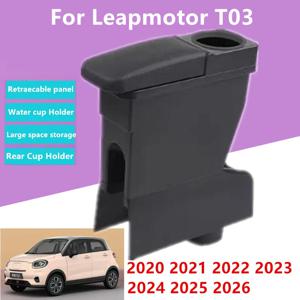 Leapmotor T03용 팔걸이 박스, Leapmotor T03 차량용 팔걸이 2020-2026 중앙 수납 물통 컵홀더 자동차 액세서리 부품