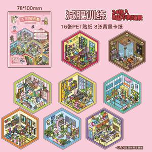 3차원 조경 스티커 라이프 섀도우 시리즈 귀여운 만화 학생 미니 노트북 조경 스티커북 선물