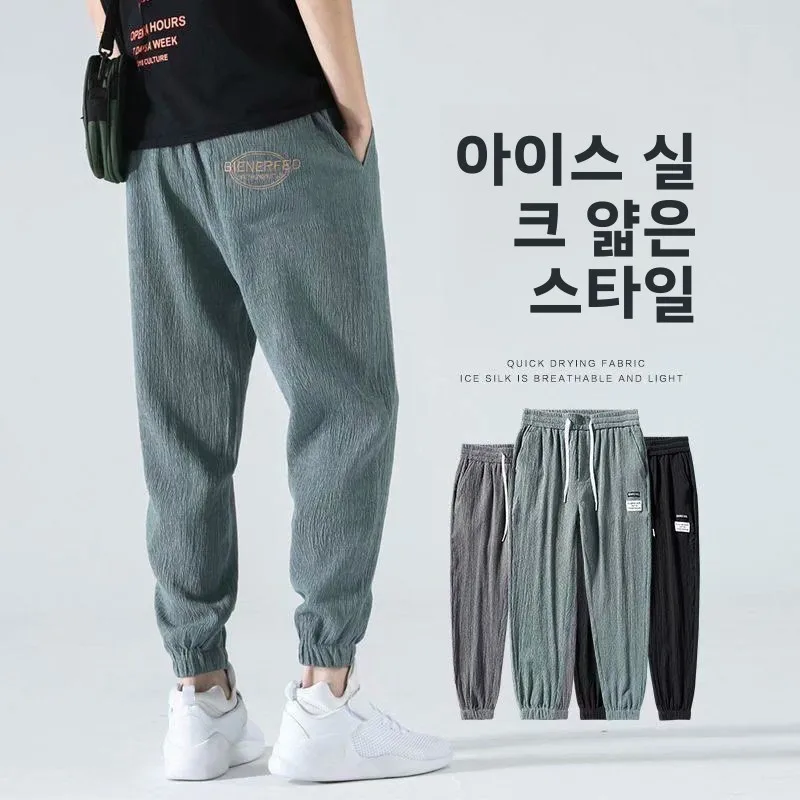 남성 여름 아이스 실크 얇은 스포츠 바지 루즈핏 커프스 디자인 저렴한 가성비 좋은 캐주얼 바지 9부 폴리에스터 섬유