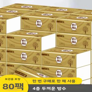 두꺼운 나무 질감 서랍형 종이티슈 호텔용/상업용/가정용 방수 위생 페이셜 티슈 가족용 대용량 팩