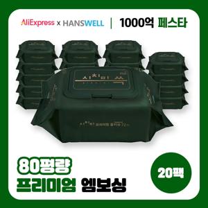 시치미쓱 프리미엄 아기 물티슈 고품질 두툼한 엠보싱 EWG 등급 캡형 72매 80평량 20팩