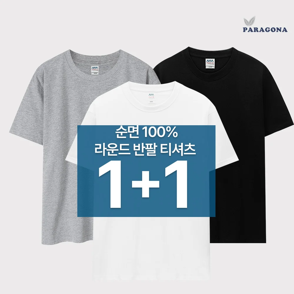 [1+1] 파라고나 30수 순면 라운드 이너 반팔 티셔츠