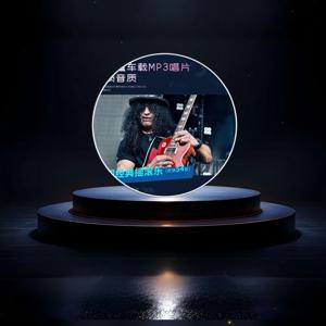 서양 클래식 록 음악 MP3 대용량 차량용 노래 CD 디스크 차량 오디오