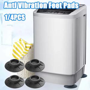 4개입 진동 방지 패드 고무 다리 미끄럼 방지 무소음 스키드 레이저 매트 세탁기용 지지대 댐퍼 스탠드 논슬립 패드