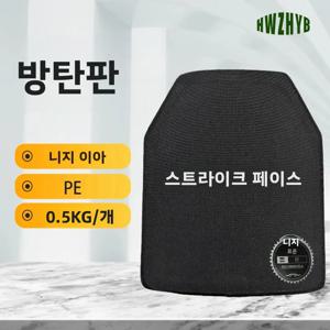 NIJ IIIA/NIJ III 방탄 플레이트 10x12 인치 개인 안전을위한 가벼운 전술 방탄 조끼 플레이트 탄도 플레이트 ​ ​