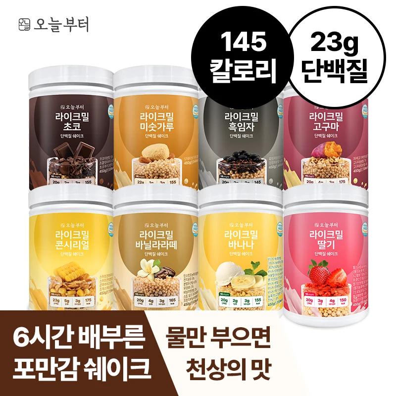 오늘부터 라이크밀 8종 450g 단백질 프로틴 쉐이크 맛있는 한 끼 식사