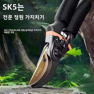 AIRAJ 8.5인치 전지가위 SK5 블레이드 가지치기 가위 분재 과일나무 꽃용 전지가위, 인체공학적 미끄럼 방지 손잡이