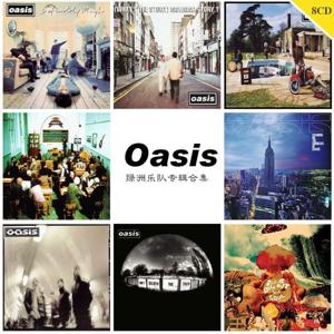 오아시스 앨범 컬렉션 전용 디스크 |   영국 록 음악 |   무손실 녹음된 8CD (차량 및 가정 오디오 재생용)