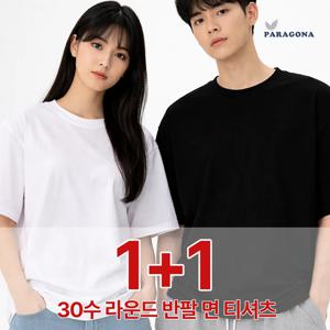 [1+1 파라고나] 남성 여성 30수 라운드 무지 반팔 면 티셔츠