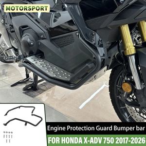 혼다 X-ADV 750 XADV750 2017-2026 2025 2024 엔진 보호 가드 범퍼 프로텍터 액세서리용 오토바이 크래시 바 프레임