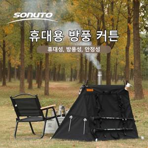 캠핑 바람막이 안정적인 야외 접이식 바람막이 캔버스 차양막 프라이버시 스크린 가을 겨울 캠핑용 보관 가방 포함