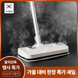 스팀 물걸레 청소기