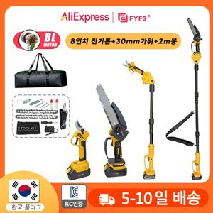 (한국맞춤형) FYFS 2-in-1 브러시리스 무선 전정가위 & 미니 전기톱 세트 (텔레스코픽 연장봉 포함) 고가지 가지치기 정원 도구