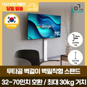 LDL-MOUNT 벽면밀착형 높이조절 고정형 TV 스탠드 거치대 인테리어 디자인 LG 삼성 호환 가능 32~70