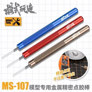 MS107 금속 정밀 접착제 디스펜서 건담 스케일 모델 제작 도구 CA 접착제 도포기 군사 취미 DIY 공예 도구