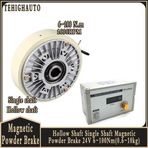 1000RPM 중공 축 단일 샤프트 자기 분말 브레이크 24V 6-100Nm(0.6-10kg) 인쇄 염색 기계용 장력 컨트롤러 키트