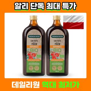 프리미엄로사 유기농 로즈힙 원액 퓨레 즙 500ml 2병