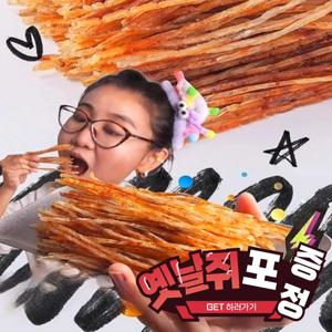 오징어소면 이카소면 오징어채 200g