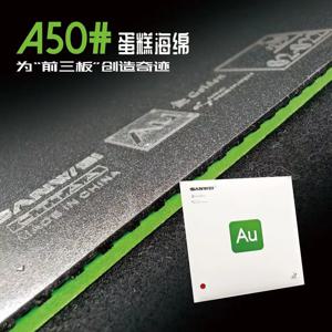 산웨이 AU 골든 탁구 러버 컨트롤 루프 경량 산웨이 탁구 스펀지