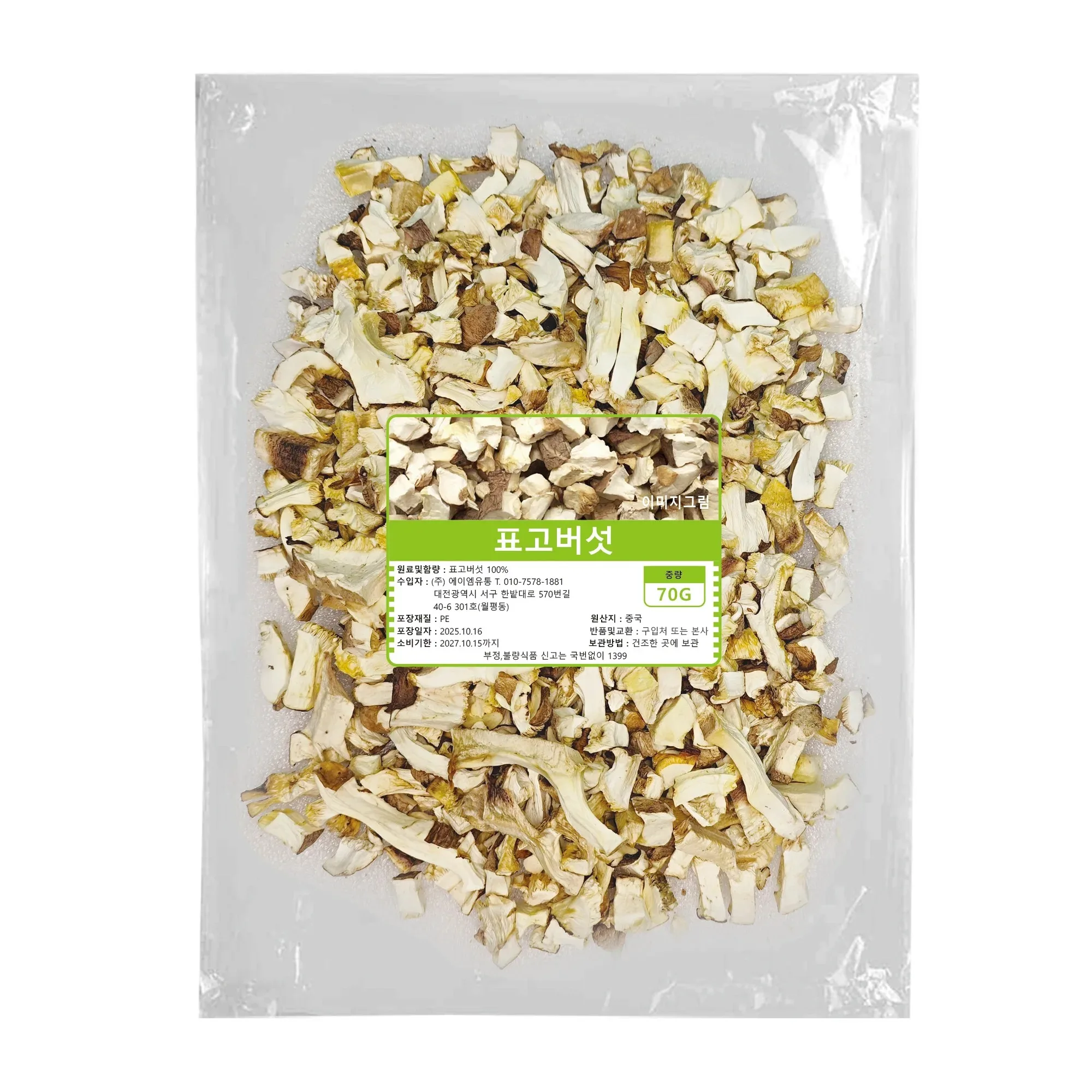 표고버섯 표고깍두기 70g 후레이크