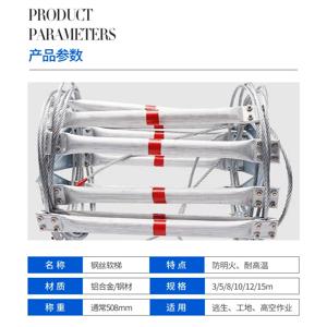 10m 강철 와이어 로프 화재 대피 사다리, 가정용 구조 등반 사다리