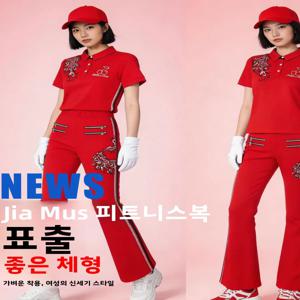 레드 피콕 반팔 팀 유니폼 피트니스 스퀘어 댄스 그룹 의상 여성용 코튼 맞춤형 공연 의상