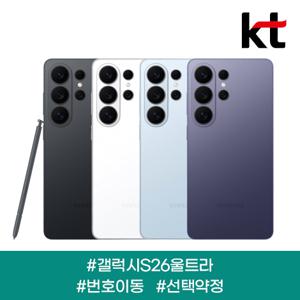 [사전예약] 갤럭시 S26 울트라 / kt번호이동 / 61요금제부터 / 선택약정24