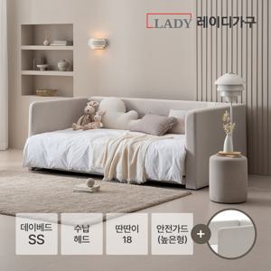 [수유등+방수커버]레브 기능성 패브릭 데이베드 수납헤드 SS_딴딴이 18+안전가드(높은형)