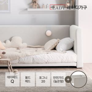 레브 데이베드 볼드 Q + 포그니 20 + 안전가드(높은형)