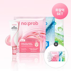 [화잘먹SET] 하이드로겔 마스크(5매)+겔 부스팅 프렙 크림 SET(+겔마스크팩 본품 2매+딥 핏 마스크 커버)