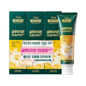 [롯데백화점][엘지생활건강]죽염 메디케어 글루타치온 클린민트 치약 100g 3개입