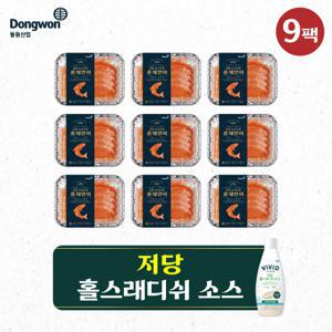 훈제연어 총 9팩+저당 홀스래디쉬 소스 1통