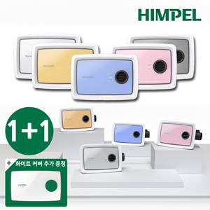 휴젠뜨 팔레트 FHD2-C150P-PALETTE 1+1 풀옵션 + 화이트 커버 2개 (설치비 별도)