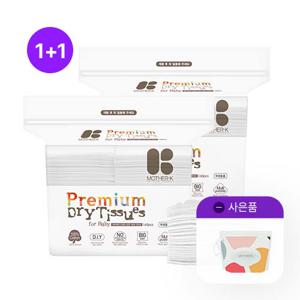 [소분파우치 GIFT] 아기 순면 건티슈 대용량 160매+160매 (총320매)