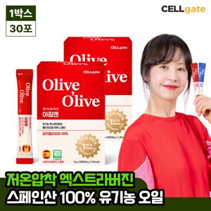 서정희 pick 올리브 올라이브 유기농 100% 엑스트라버진 스틱형 올리브오일 30포(스페인) 2박스 (총 60포)